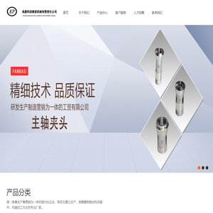 成都科派精密机械有限责任公司