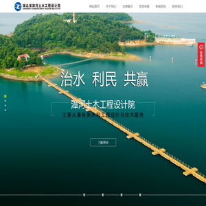 湖北省漳河土木工程设计院