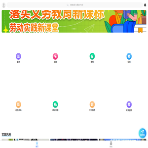 达川劳动教育实践
