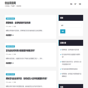 创业项目网