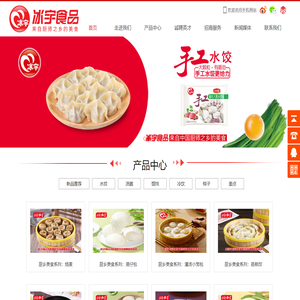 蒲北食品有限公司