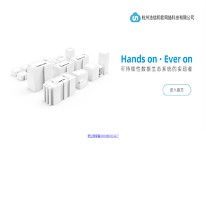 杭州浩信和君网络科技有限公司