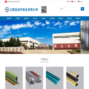 江西金连升铝业有限公司