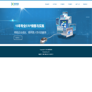 东莞市信成电脑科技有限公司