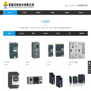 新疆中博科技有限公司