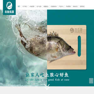 北鱼集团