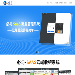 必云科技,必云,必云