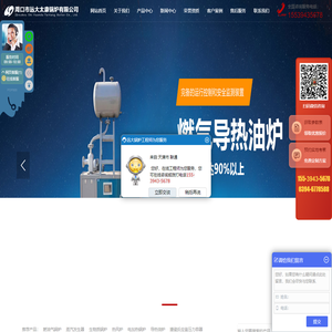 周口市远大太康锅炉有限公司