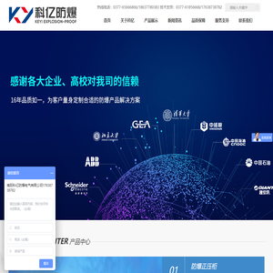 防爆正压柜
