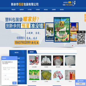 新余市恒星包装有限公司
