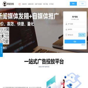 黑猫发稿【官网】