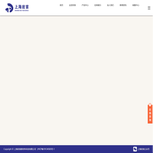 上海岩首新材料科技有限公司