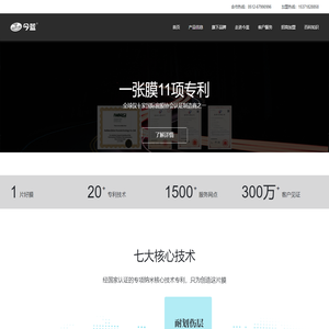 汽车隔热膜玻璃膜