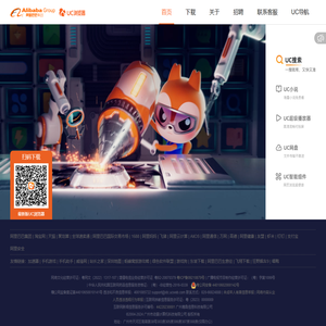 UC浏览器官网