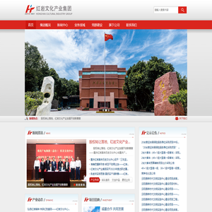 红岩文化产业集团