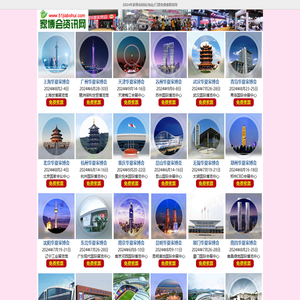 家博会门票