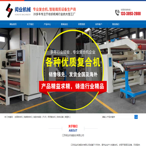 江苏闳业机械股份有限公司