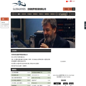 无锡格罗博贸易有限公司