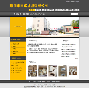 桐城市幸达刷业有限公司