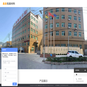浙江鑫鑫包装材料有限公司