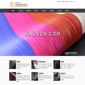 金属环网/金属装饰网/金属幕墙网/金属扩张网/金属编织网/金属轧花网/金属布/金属网帘/金属珠帘/金属扣帘