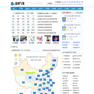 天气预报15天查询
