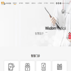 神州视翰科技有限公司