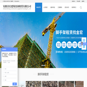 芜湖脚手架扣件租赁