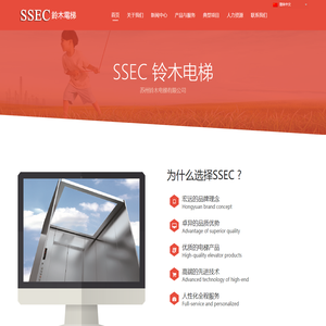 苏州铃木电梯有限公司