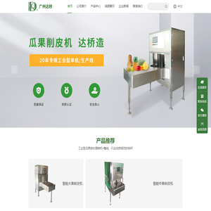 广州达桥食品设备有限公司