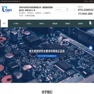 军工级芯片及IC