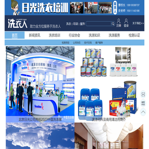 北京日光旭升精细化工技术研究所