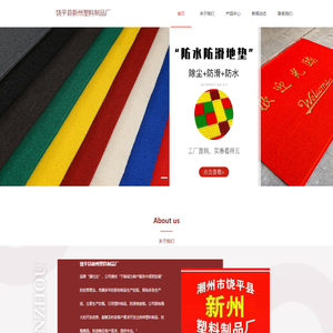 潮仕达塑料制品