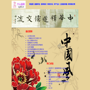 信仰与健康