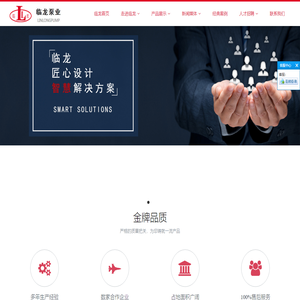 临龙泵业