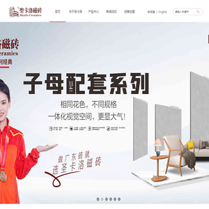 圣卡洛磁砖