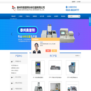 动态脱盐脱水仪