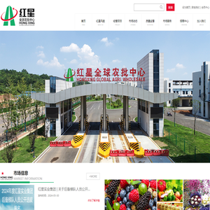 红星大市场