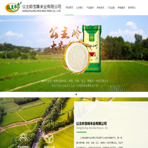 吉林大米