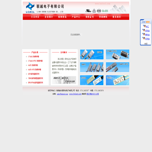 攸县联诚电子有限公司