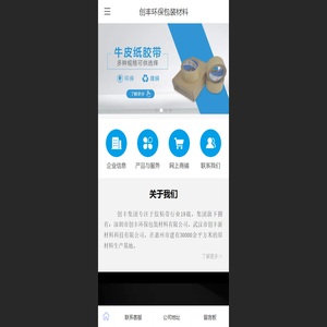 封箱胶带