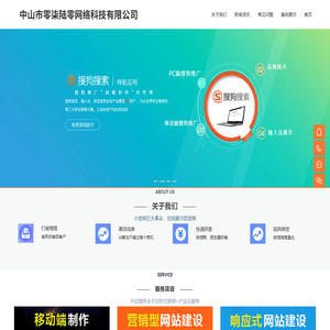 中山市零柒陆零网络科技有限公司