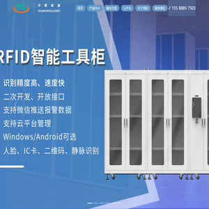 山东宇联智能科技有限公司