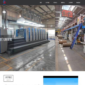 宁夏金世纪包装印刷有限公司