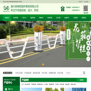 铝合金花箱