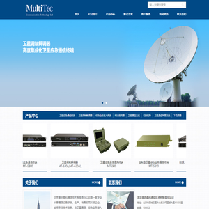 北京美讯泰科通信技术有限责任公司