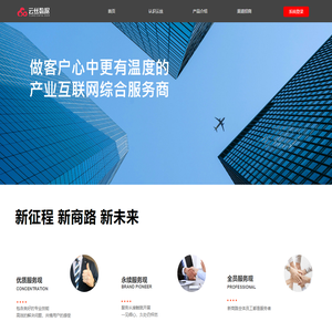 新商路,云丝数据