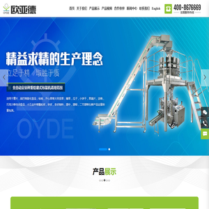 青岛欧亚德精密称量设备有限公司