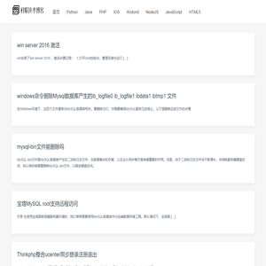 科联经验分享
