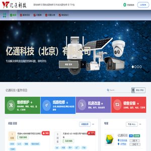 弱电类维修维护,维修,弱电维修,交换机维修,网络维修,监控维修,无线维修,门禁维修,电话维修,程控交换机维修,电脑维修,局域网维修维护,wifi维修维护,维修,线路,穿线,线路维修,线路故障,弱电维修,强电维修,电工,